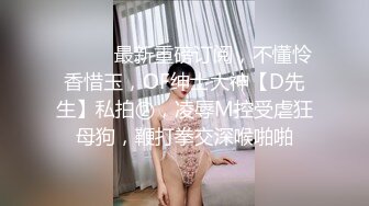 STP30557 ✿网红女神✿ 极品白虎名器01年在校大学生▌米娜学姐 ▌情趣连体黑丝 双具玩弄双洞抽插 高潮淫滑浆汁诱人粉嫩小穴