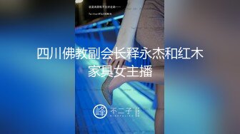 《震撼福利㊙️超强☛乱伦》自称原创大神强上嫂子后嫂嫂已经成了泄愤工具，吃葯干她肏到高潮喷尿[MP4/643MB]