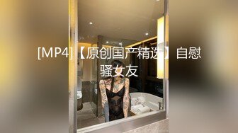 [MP4]长相甜美萝莉萌妹情趣吊带网袜诱惑小奶子掰穴自摸逼逼，翘起屁股露出肥逼，手指拨弄粉穴非常诱人