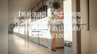 [MP4/598M]8/16最新 粉嫩的学妹校园援交和男友分手后啪啪视频被曝光VIP1196