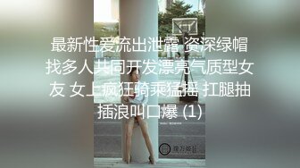 【极品震撼最强迷操三人组】八月最新流出迷操杭州富家女狗粉色篇 内射虐玩 完美露脸 (3)