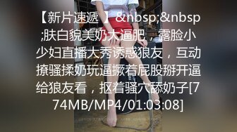 [MP4]起点传媒 性视界传媒 XSJKY087 丈夫让禽兽公公硬上媳妇 季妍希