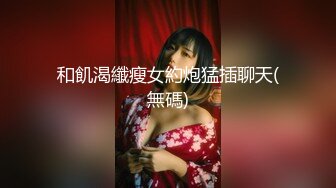 极品爆炸资源 顶级唯美女神&nbsp; 蜜桃臀+豪乳+美穴+啪啪+粉穴+性感身姿