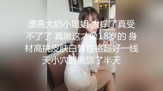 轻熟女小坦克，老公不在家一个独自自慰，奶子可不小，花样姿势展示鲍鱼