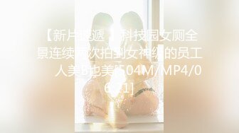 【极品TP】外站新品神乳降临 导演隐藏摄像头偷窥极品妹子更换两套衣服