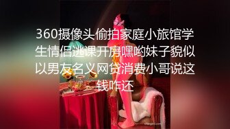 高颜值小妖精TS灵儿 眼镜可爱的妖妖骑乘在直男身上，啊啊这样插得最深啦 好爽啊嗯嗯嗯 ..射脸上！