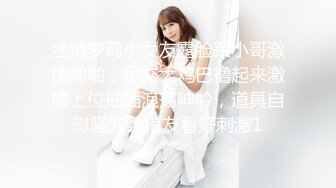 【新速片遞】 新人颜值美少女！收费房道具自慰！一手抓美乳，跳蛋按摩器震穴，搞得骚穴好湿，低低娇喘极度淫骚[716MB/MP4/01:33:53]