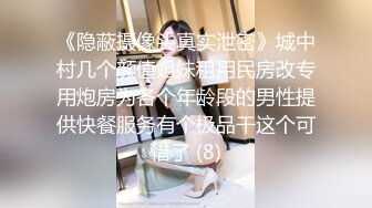 【东方明珠之恋】世纪之塔国际宾馆玩弄极品身材漂亮女主 玩的小浪货瘙痒娇喘苦笑不止 高清1080P原版无水印