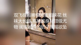 星空传媒 XK8143 淫荡痴女偷窥女高管与客人高潮一夜 干柴烈火水乳交融 玩遍姿势索取高潮 程欣媛