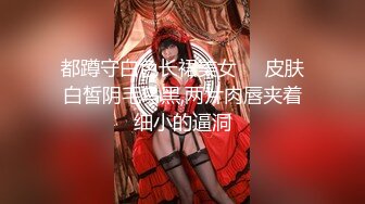 【下集】伪娘清子勾引182大胸体育生