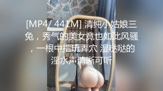 [MP4]性感网丝车模全程露脸跟大哥激情啪啪 舔鸡巴的样子好骚啊 让大哥掰着骚逼舔弄激情抽插 浪叫呻吟不止刺激