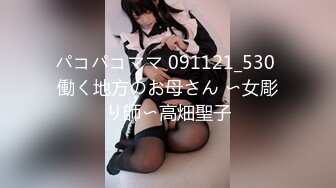 パコパコママ 091121_530 働く地方のお母さん 〜女彫り師〜高畑聖子