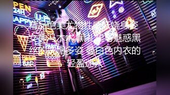 专约良家大神『jaacckk999』最新流出❤️实习教师 淘宝模特 高校女大学生 众多骚婊 羡慕大神的钞能力 夜夜做新郎淘宝模特 (10)