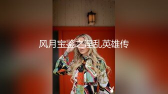 【极品反差婊】朋友的骚逼老婆被大黑吊征服后调教成了母狗！真是又骚又可爱！！