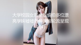 麻豆传媒【MDSR0001-2】妖女榨汁 篇章二感染者的蜕变