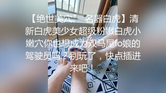 《极品反差骚妻泄密》推特S级身材美艳翘臀女神【小可爱】不雅私拍完结~旅游露出性爱野战公共场所啪啪各个地方都是战场