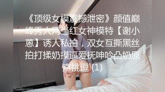 ❤️长沙处女！！第一部 极品少女完美身材苗条修长的大长腿 浓黑的逼毛 道具也不敢往逼里插 [206MB/MP4/36:29]