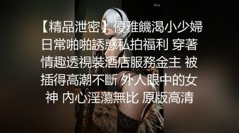 超顶级NTR绿帽人妻，白皙大奶少妇【JC夫妇】订阅私拍，诚邀各界实力单男3P多P舔屁眼啪啪，刷锅狠人 (40)