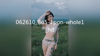 062610_865-1pon-whole1_hd