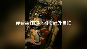 星空无限传媒 xk-16 下药猥亵骚气小姨子-小猫咪