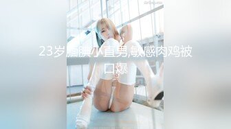 高颜伪娘 好舒服好爽 要高潮了 小哥哥手速好快 小穴真的很舒服呢 飘飘欲仙