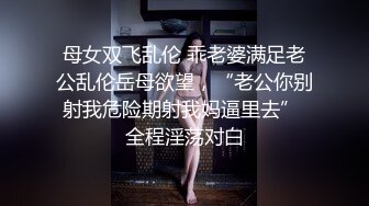 ⚫️⚫️真实反差露脸大学生！土豪重金定制②，短发清爽苗条嫩妹无底线自拍，商场洗手间紫薇，居家制服各种紫薇，与炮友啪啪