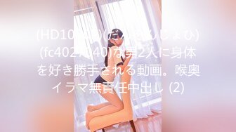 [MP4]淫娃御姐 窈窕身材170cm大长腿车模女神▌淑怡▌平面模特的沦陷