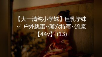 JD106.女子凌辱学院.奈奈篇.精东影业