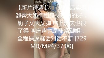 【网曝门事件】留美加州文理学院华人美女与大屌男友性爱视频流出 无套爆操深喉内射 叫声太销魂 高清无水印