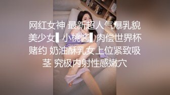 美腿小妹，一阳指抠她小洞，抠到喷水