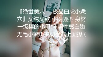 ❤️唯美百合❤️骚B闺蜜室友 越用力抽逼里水流的越多 跟我一样呀，带上假鸡巴狠狠操她的小骚B 我要找人内射她 (5)