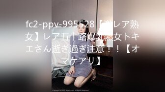 【新片速遞】 【超强档❤️性爱私拍】实操极品宝藏凤楼老师 爆奶巨乳 乳交后入超爽 各种花式乳交无解 活好叫声骚 高清720P原版无水印 [553M/MP4/40:18]