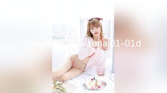 spop64-小奈xiaonai01-01d