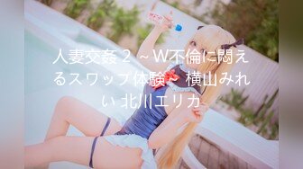 SBNR-320(h_102sbnr00320)[ながえSTYLE]泥●主婦のハレンチ浮気セックス城野絵里香