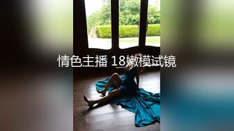 [MP4/ 537M]&nbsp;&nbsp;风骚美女主播和炮友开车到户外 车震啪啪大秀