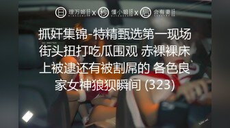 正装经理和保安装逼 被保安迷晕捆绑虐撸射-上