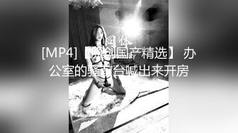 [MP4/ 601M]&nbsp;&nbsp;蜜桃臀母狗少妇乖巧听话舔弄大鸡巴，让大哥压在身下无套抽插