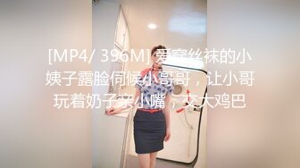 [MP4]STP27039 麻豆狗仔 MDWP-0023《 淫行会议室》下班后的瘙痒难耐 VIP0600