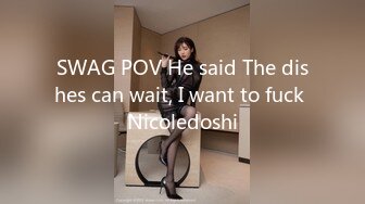 SWAG POV He said The dishes can wait, I want to fuck Nicoledoshi