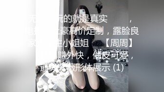 【清纯小师妹】全程露脸跟小哥激情啪啪黑丝情趣装诱惑主动上位抽插表情好骚啊让小哥后入草屁股眼给狼友看