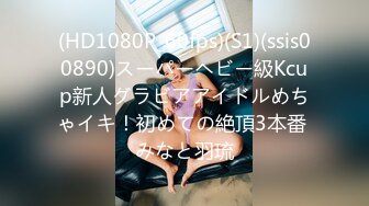 【劲爆泄✿吃瓜】木村雪乃✿ 最近上热门的被捕日本京都公司美女员工 花容月貌反差女神 还是个白虎穴 淫荡自慰爆浆高潮