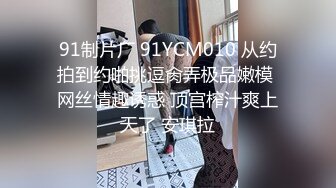 户外裸奔女神露脸跟小哥燃情户外啪啪，听狼友指挥脱光口交大鸡巴舔蛋蛋，车内放肆蹂躏抽插，内射骚穴嘴舔干净