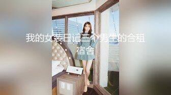 ❤️OF浪漫主义上海留学生身材娇小翘臀媚洋女【asya】最后停更订阅私拍流出，恋上大肉棒各种唯美性爱野战