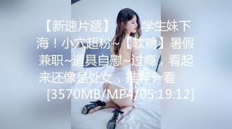 [MP4/2.4G]極品身材美女｜櫻桃｜黑絲情趣多道具自慰淫語挑逗 約粉絲開房揉虐白嫩美乳露臉後入頂肏 720p