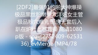 STP26350 新流收费精品??极品爆乳肥臀亚裔李淑娟乱伦剧情继母早晨叫儿子起床趁着爸爸不在非要干一炮才起来中出内射