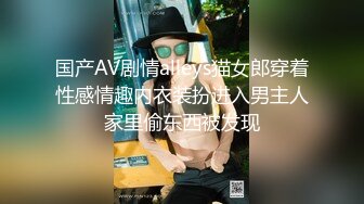 《台湾情侣泄密》分手后被男友出卖的妹子楊x貞 (1)