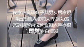 STP25178 难得超粉美穴网红美女，今天炮友不在独秀，拨开内裤掰穴，无毛小穴嫩的出水，快来操我的小骚逼好痒，手指扣弄浪叫