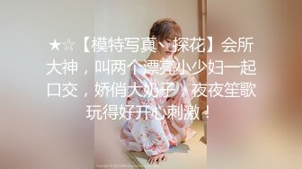 【新片速遞】 可御可萝人形小母狗『真理小奈』✅一线天白虎美穴 水嫩诱人！性感大长腿蜜臀黑丝无懈可击！顶级反差白富美[198M/MP4/02:51]