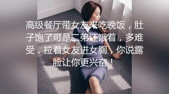 屌嗨哥勾搭实战新晋老哥约妹首战，喜欢穿点衣服调情，跪地舔屌骑乘边操边揉奶子，射完精膜拜一下