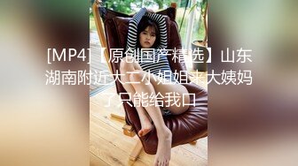 [MP4]青春气息十足迷你裙帆布鞋美女先舌吻抠B预热洗干净后疯狂连搞2次不戴套